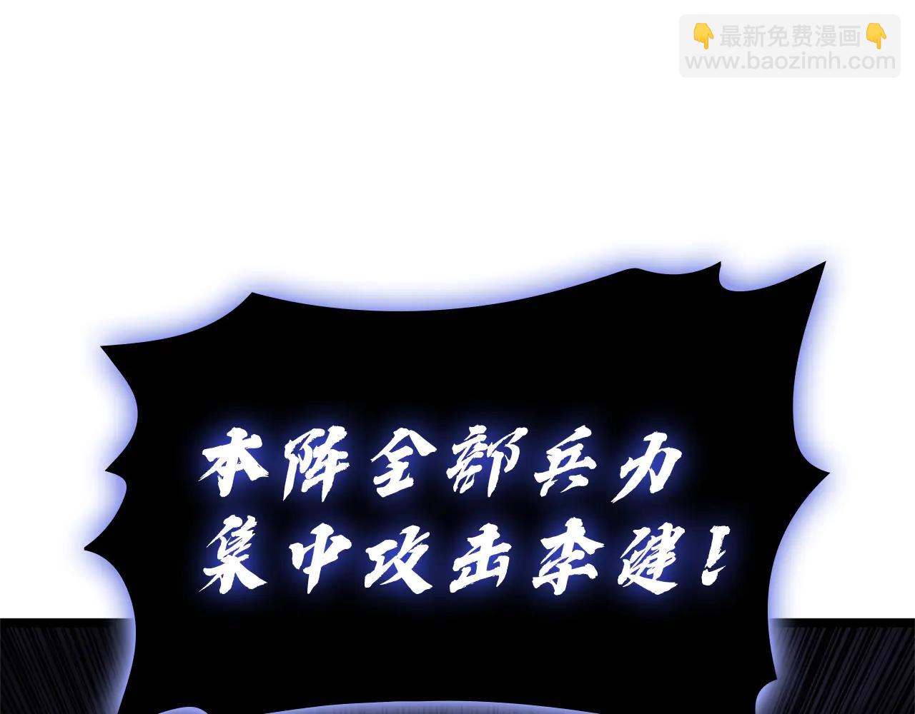 災難級英雄歸來 - 第122話 現身(5/6) - 1