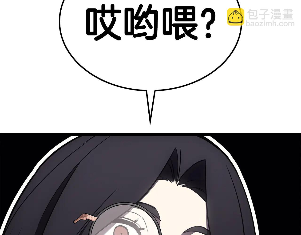 災難級英雄歸來 - 第122話 現身(1/6) - 5