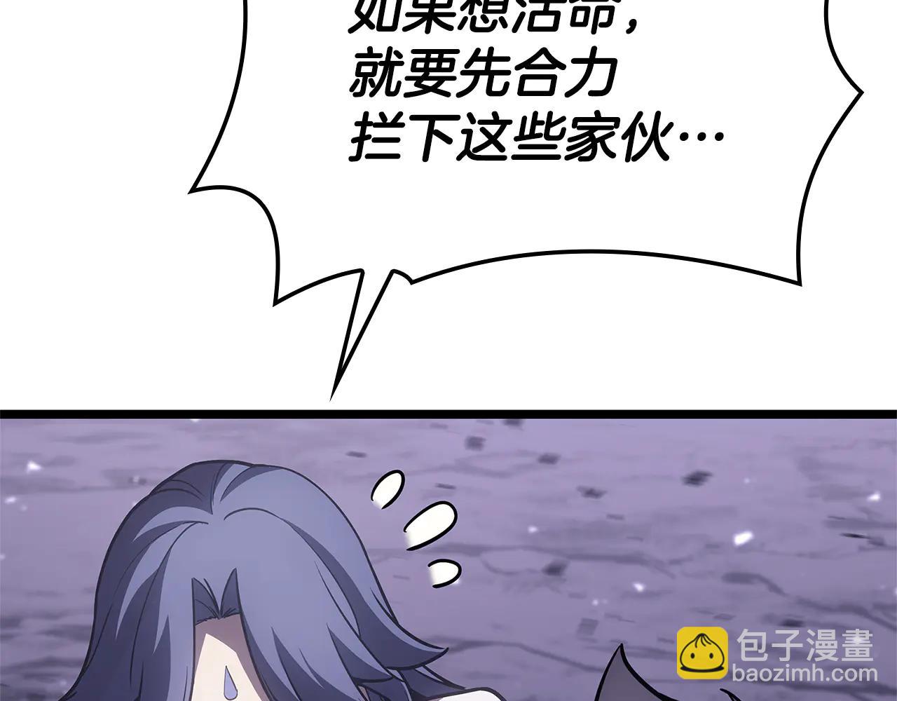 災難級英雄歸來 - 第122話 現身(5/6) - 6