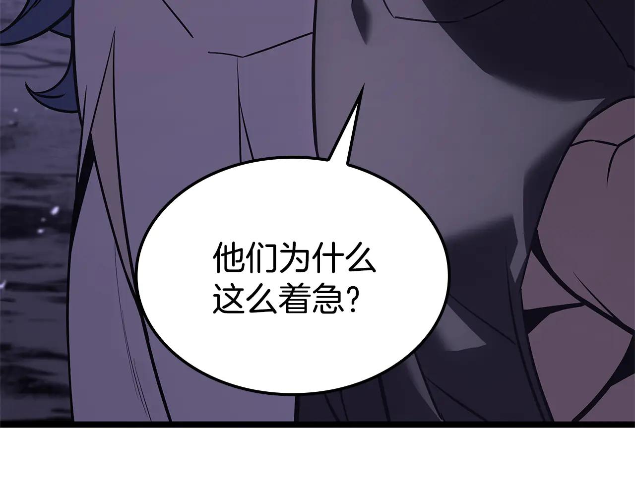 災難級英雄歸來 - 第122話 現身(5/6) - 8