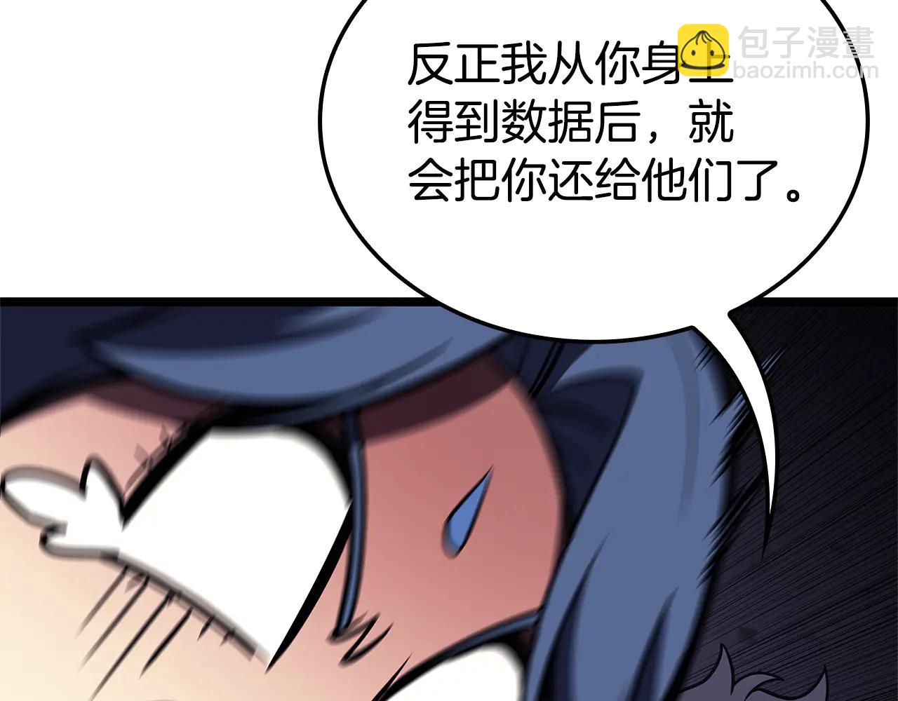 災難級英雄歸來 - 第122話 現身(5/6) - 2