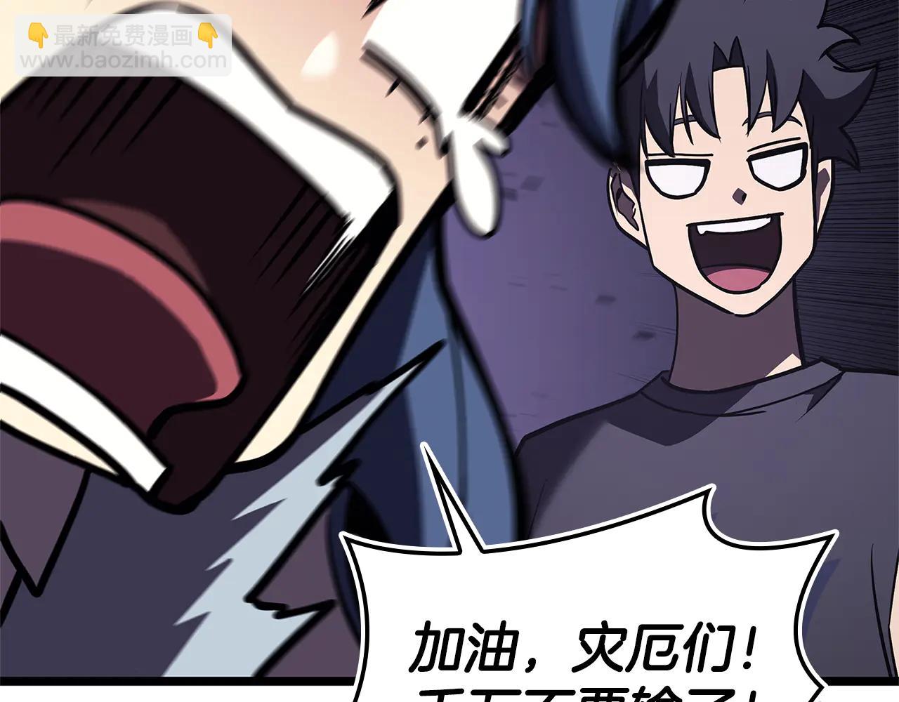 災難級英雄歸來 - 第122話 現身(5/6) - 3