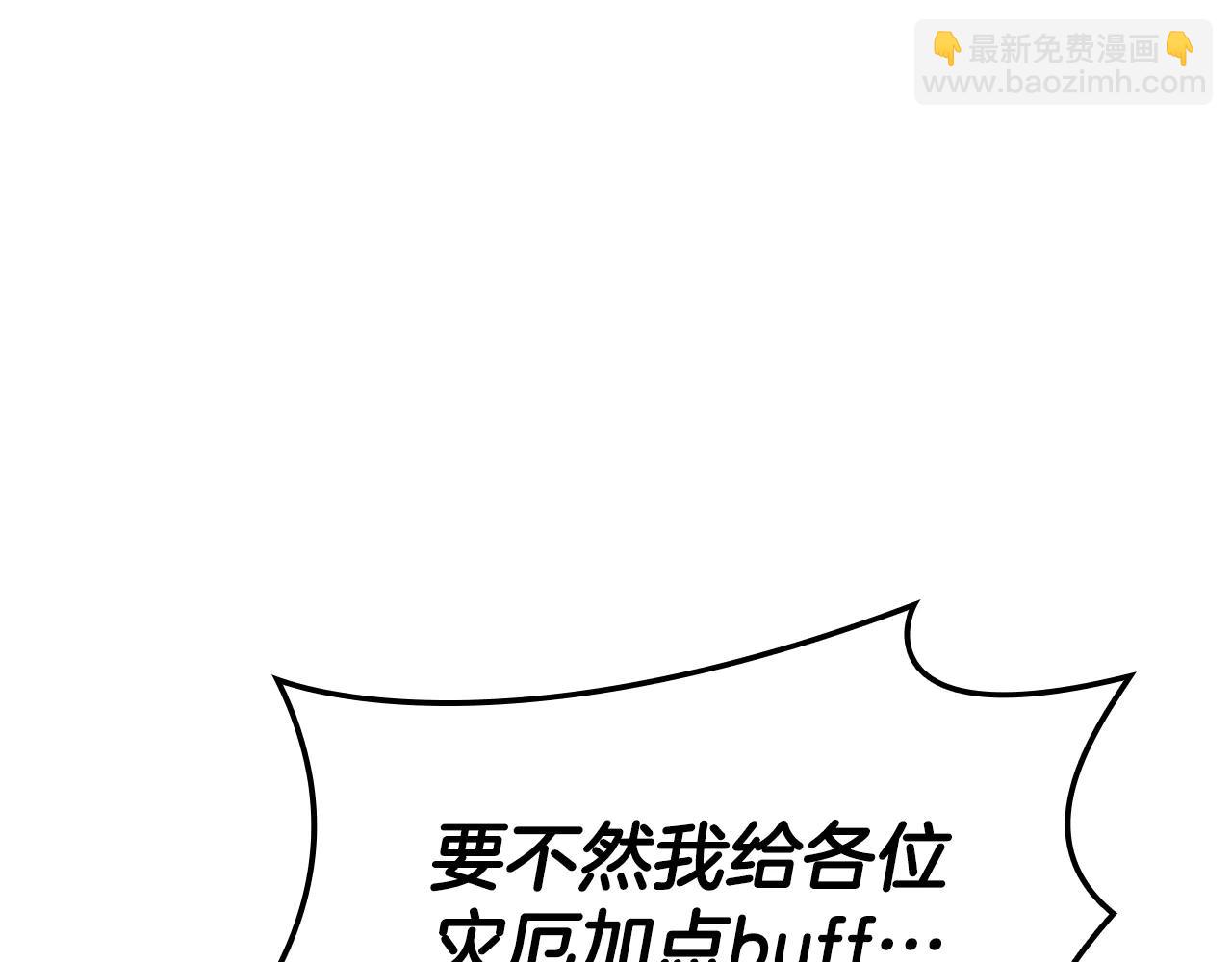 災難級英雄歸來 - 第122話 現身(5/6) - 6