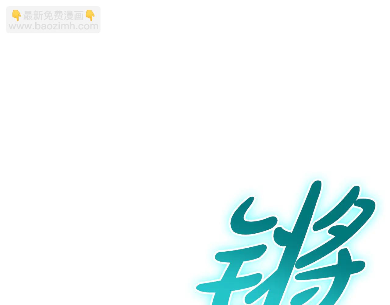 災難級英雄歸來 - 第122話 現身(5/6) - 4