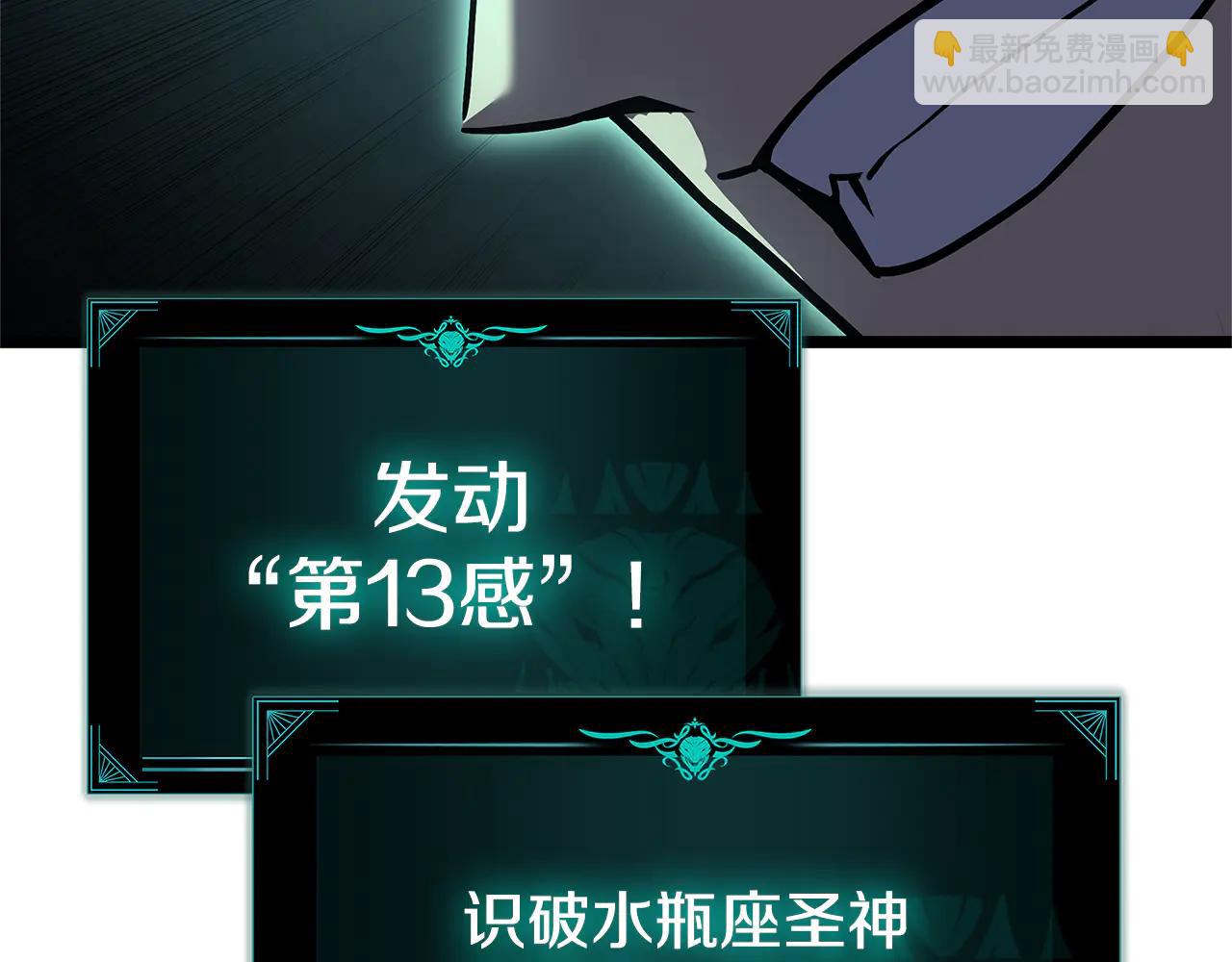 災難級英雄歸來 - 第122話 現身(5/6) - 6