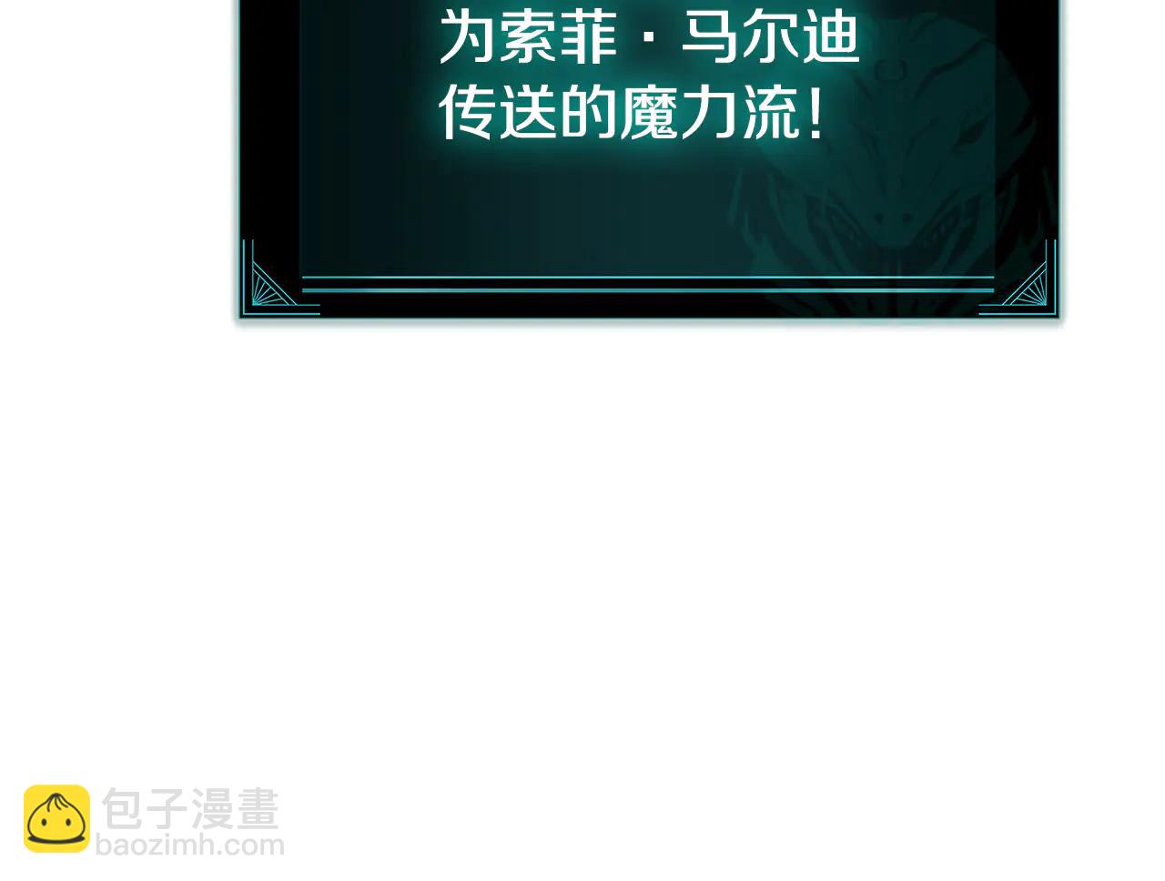 災難級英雄歸來 - 第122話 現身(5/6) - 7