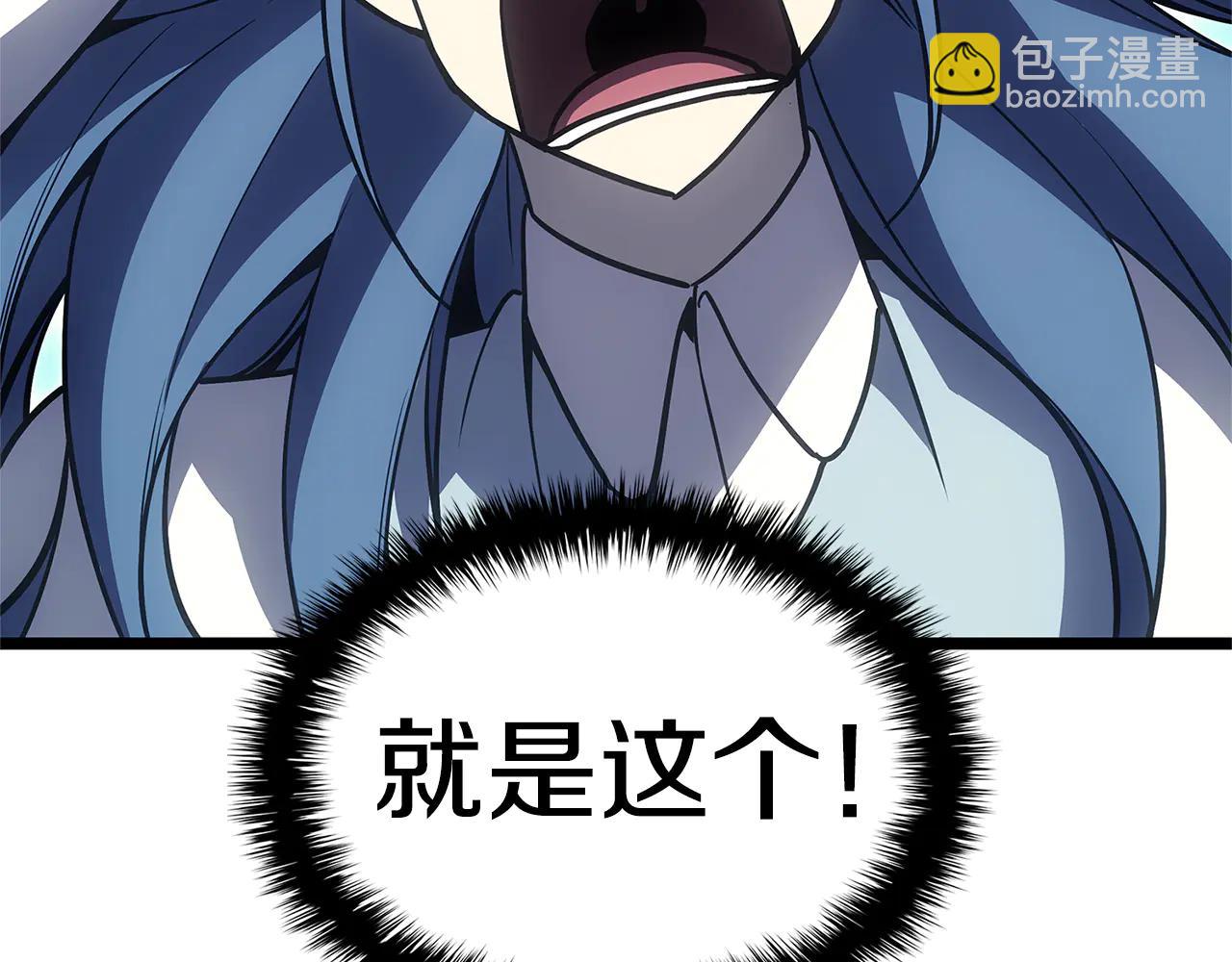 災難級英雄歸來 - 第122話 現身(5/6) - 2