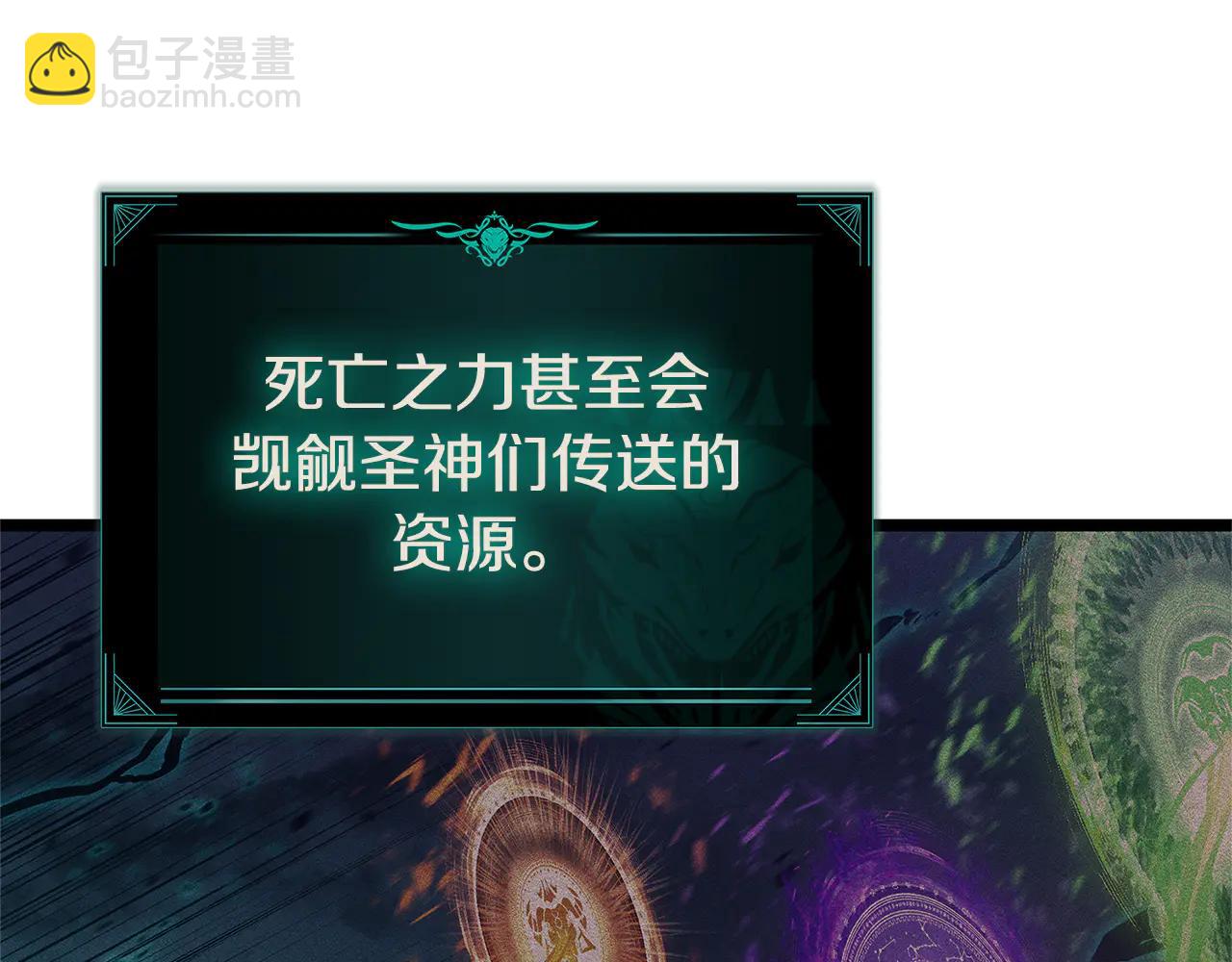 災難級英雄歸來 - 第122話 現身(5/6) - 4