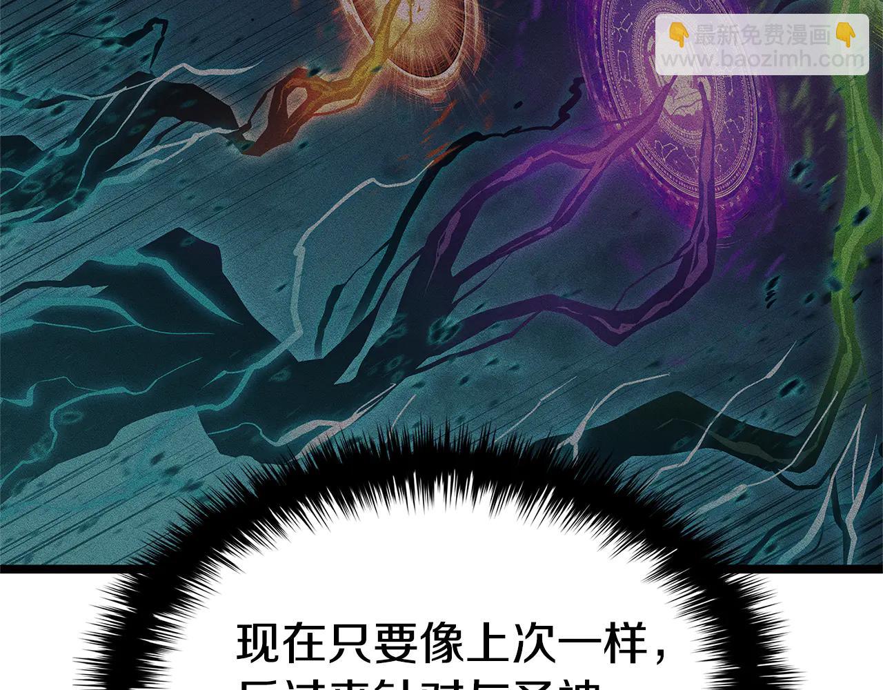 災難級英雄歸來 - 第122話 現身(5/6) - 5