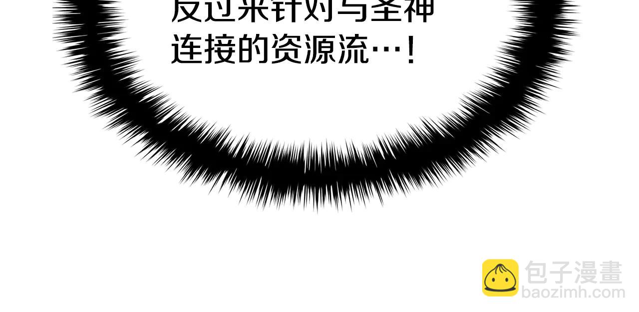 災難級英雄歸來 - 第122話 現身(5/6) - 6