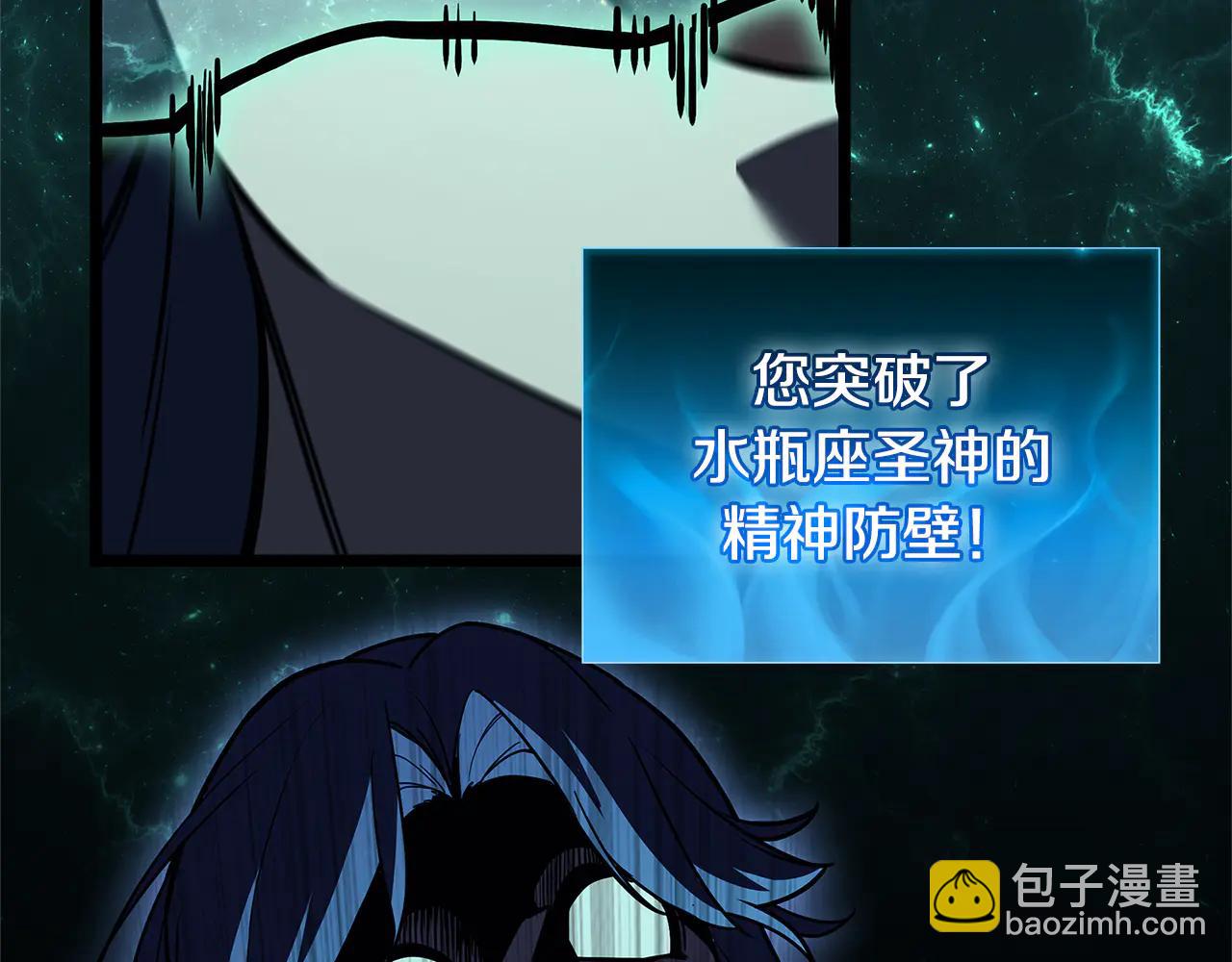 災難級英雄歸來 - 第122話 現身(5/6) - 2