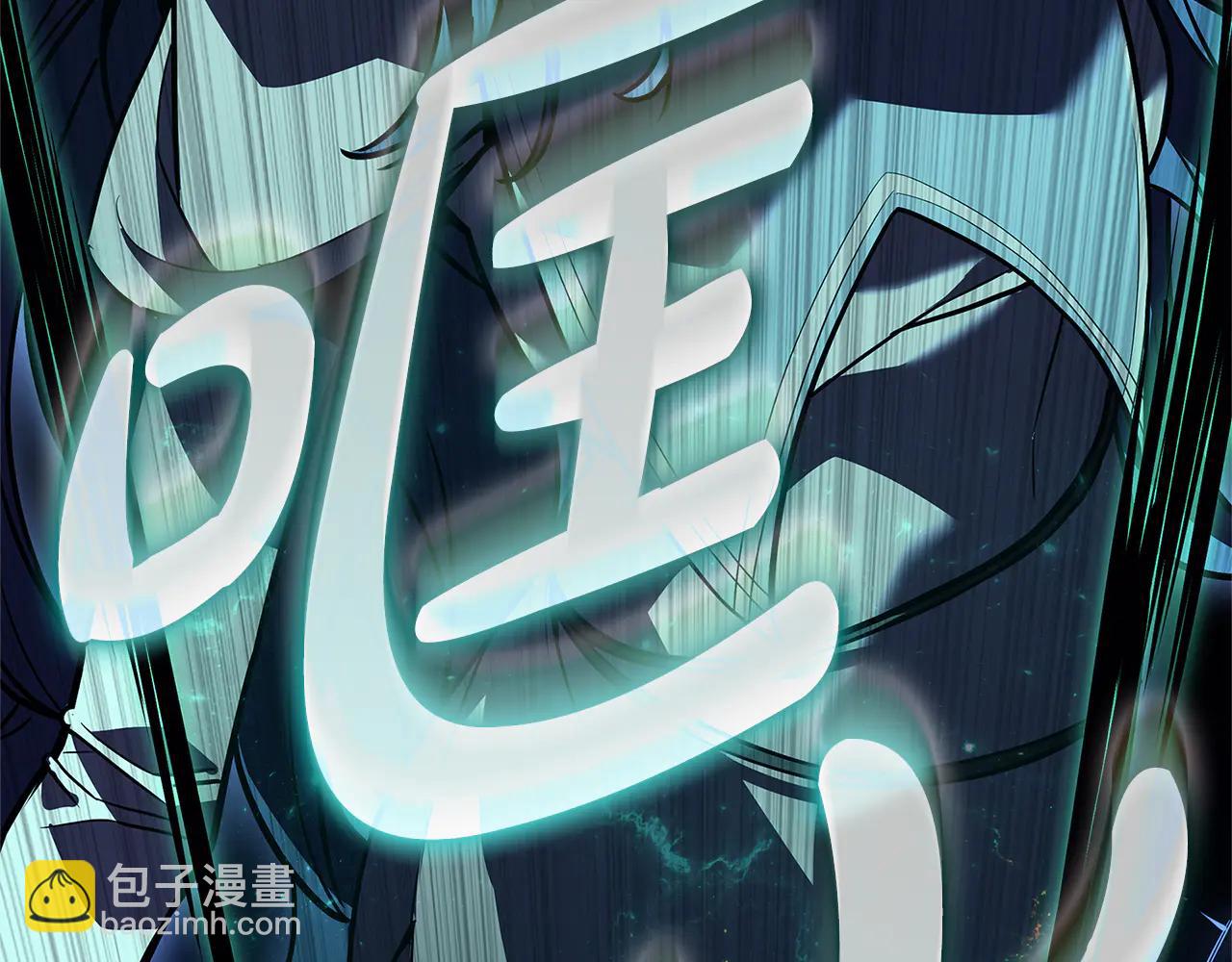 災難級英雄歸來 - 第122話 現身(5/6) - 4