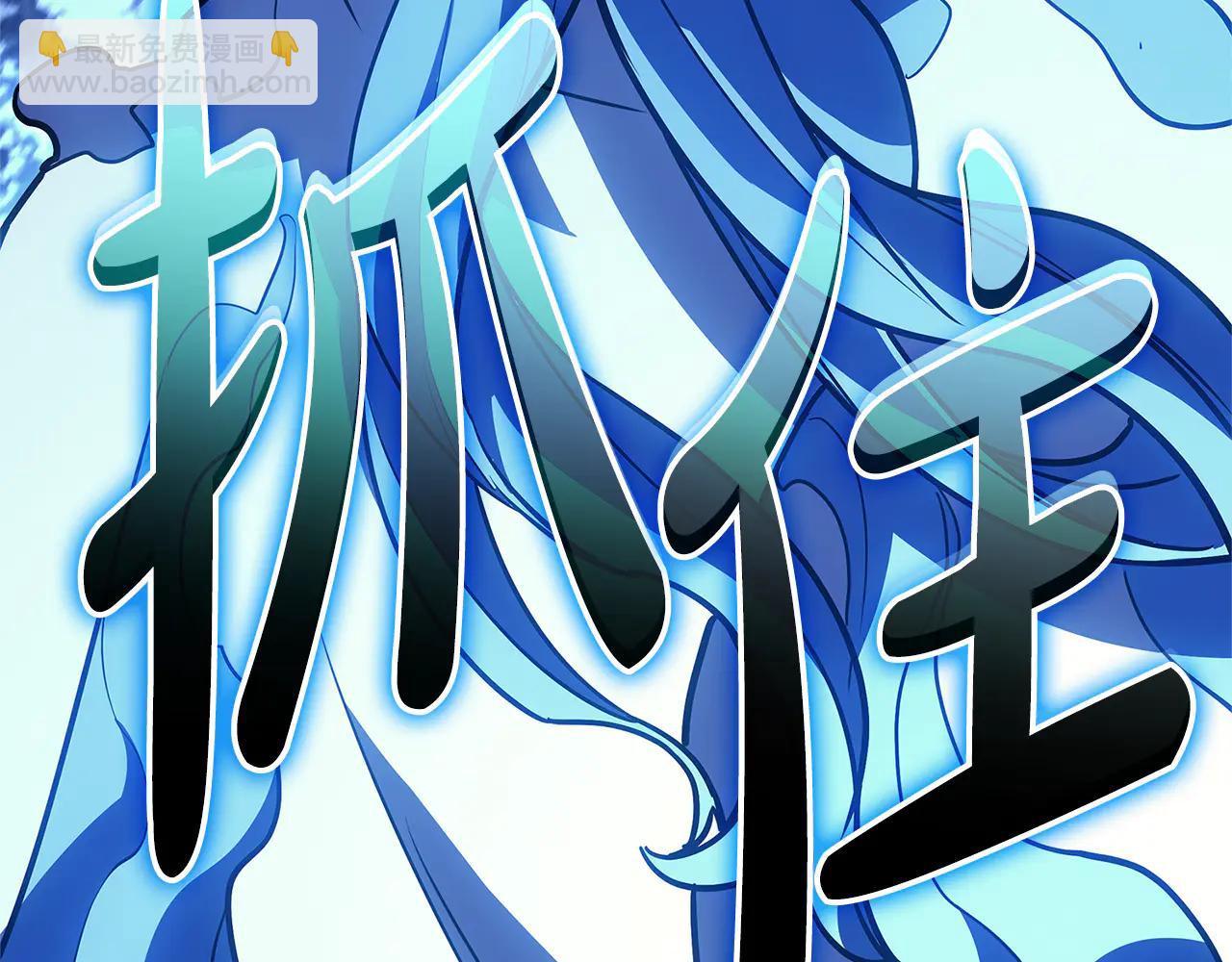 災難級英雄歸來 - 第122話 現身(5/6) - 4