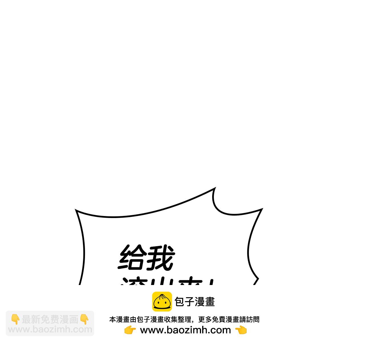 災難級英雄歸來 - 第122話 現身(5/6) - 6