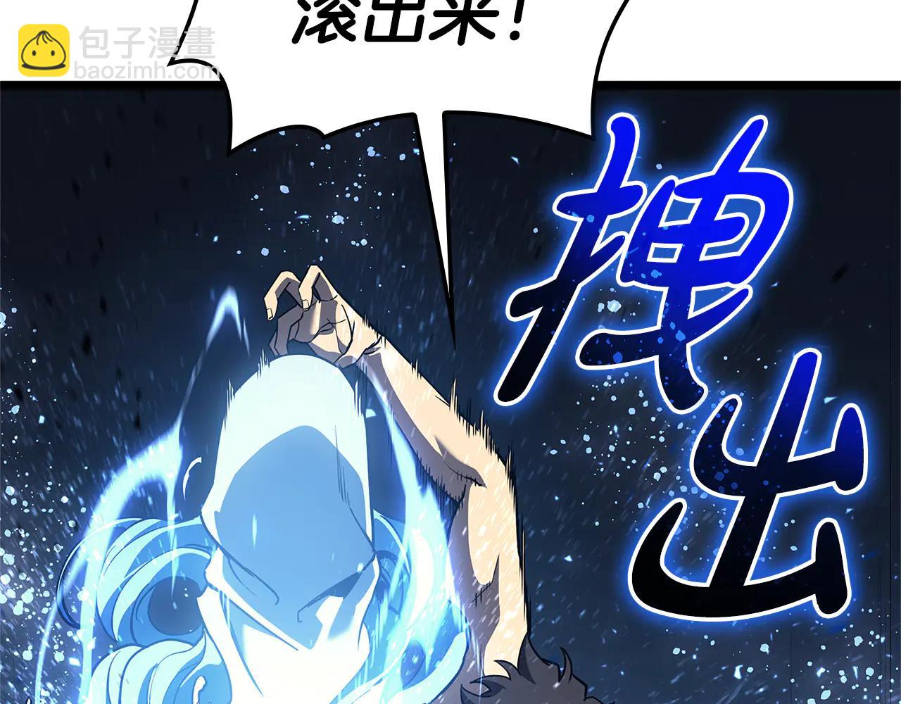 災難級英雄歸來 - 第122話 現身(6/6) - 5