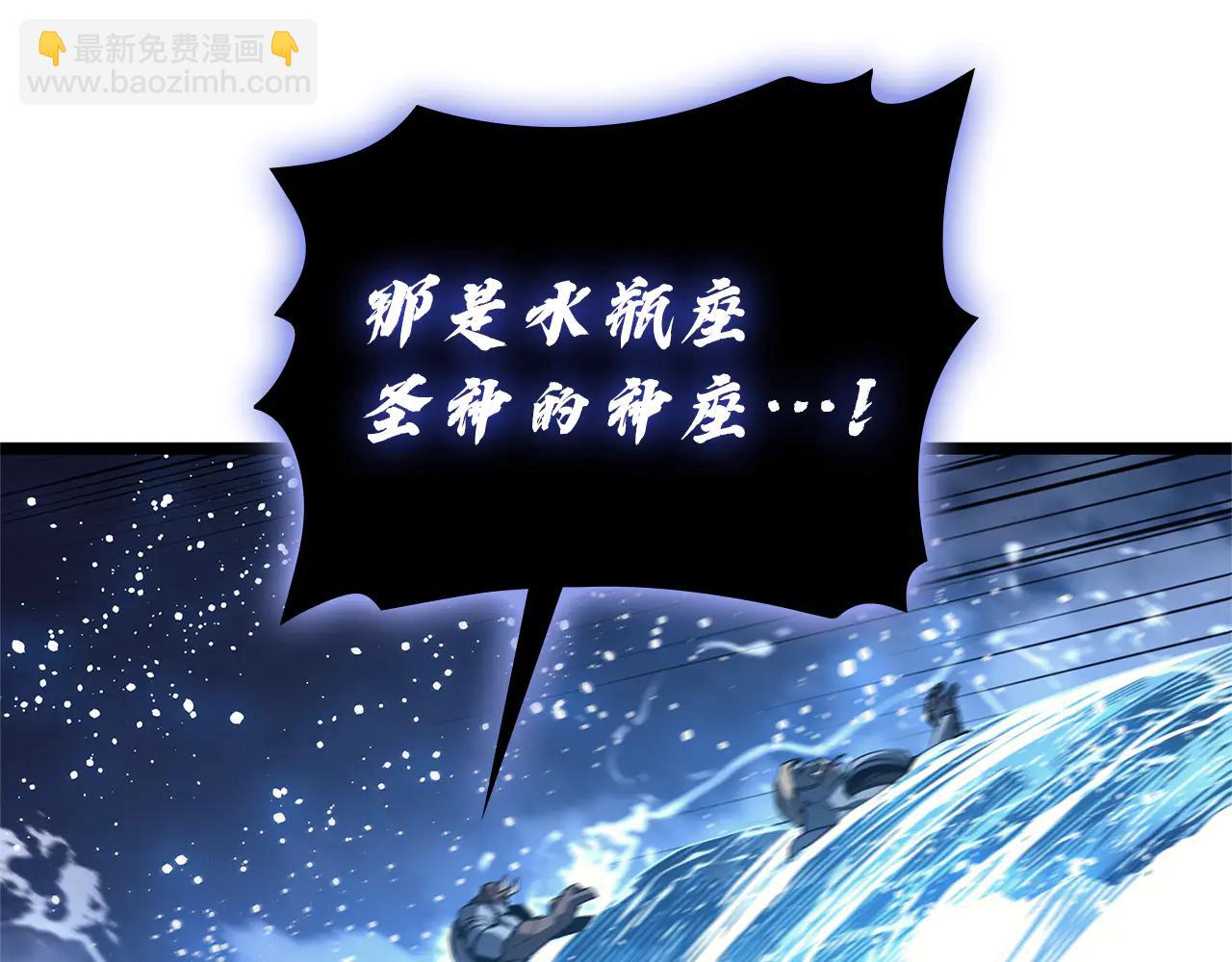 災難級英雄歸來 - 第122話 現身(6/6) - 1