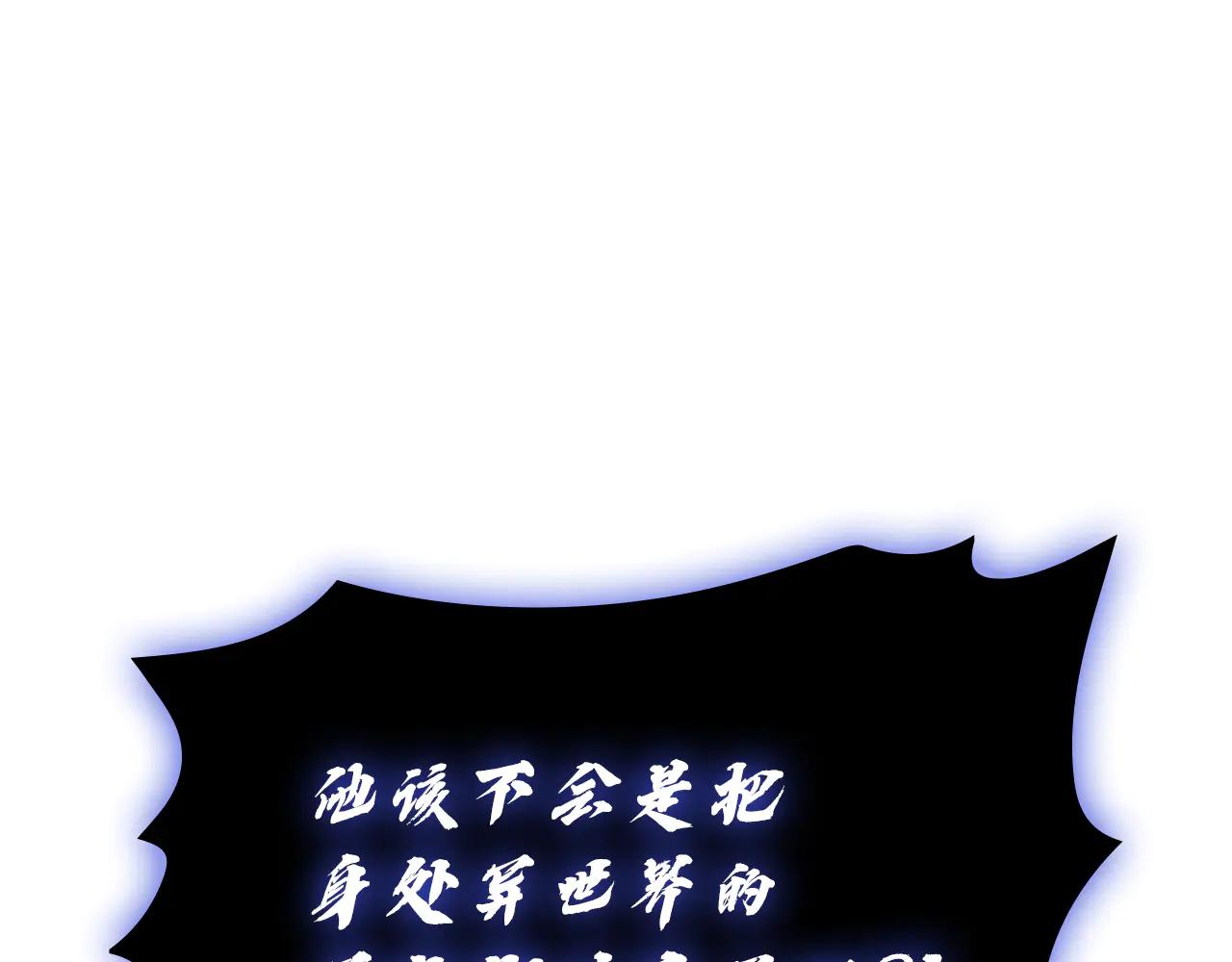 災難級英雄歸來 - 第122話 現身(6/6) - 5