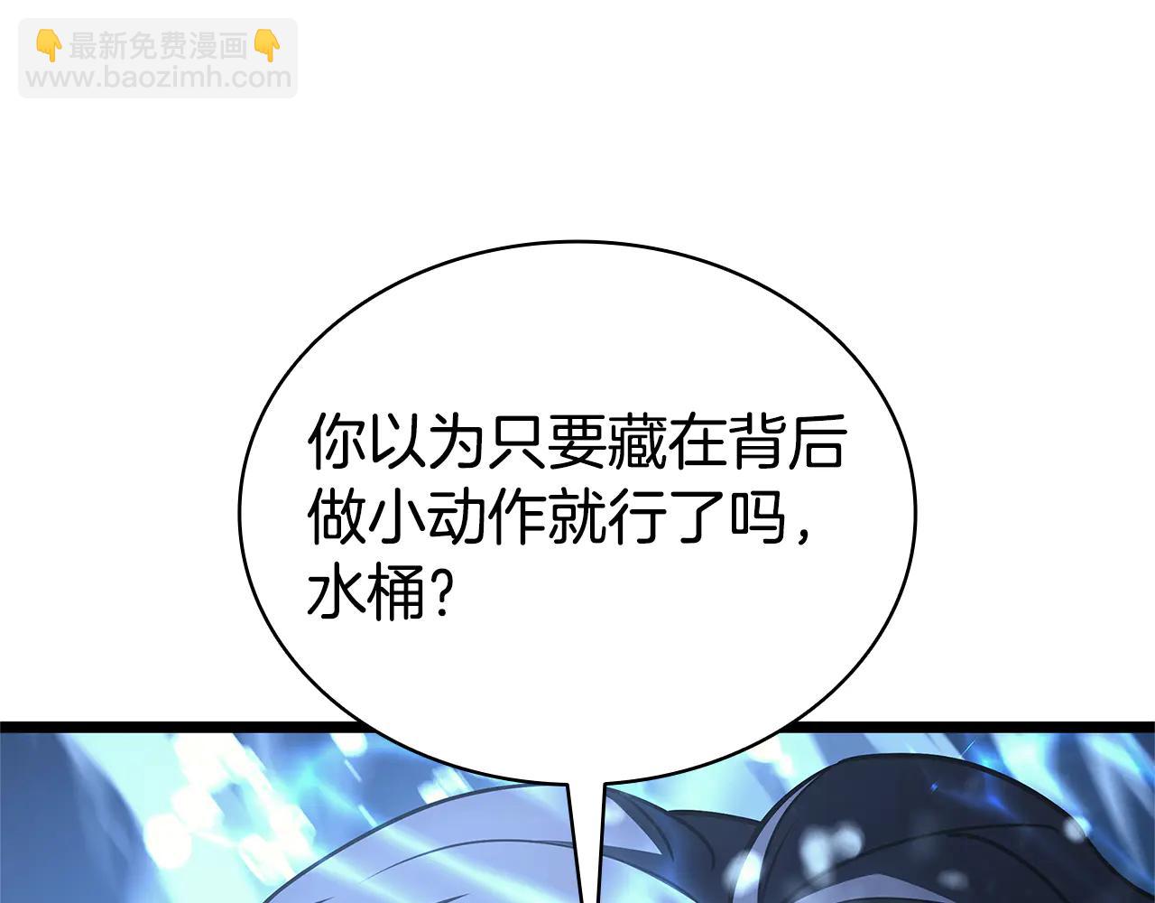 災難級英雄歸來 - 第122話 現身(6/6) - 2