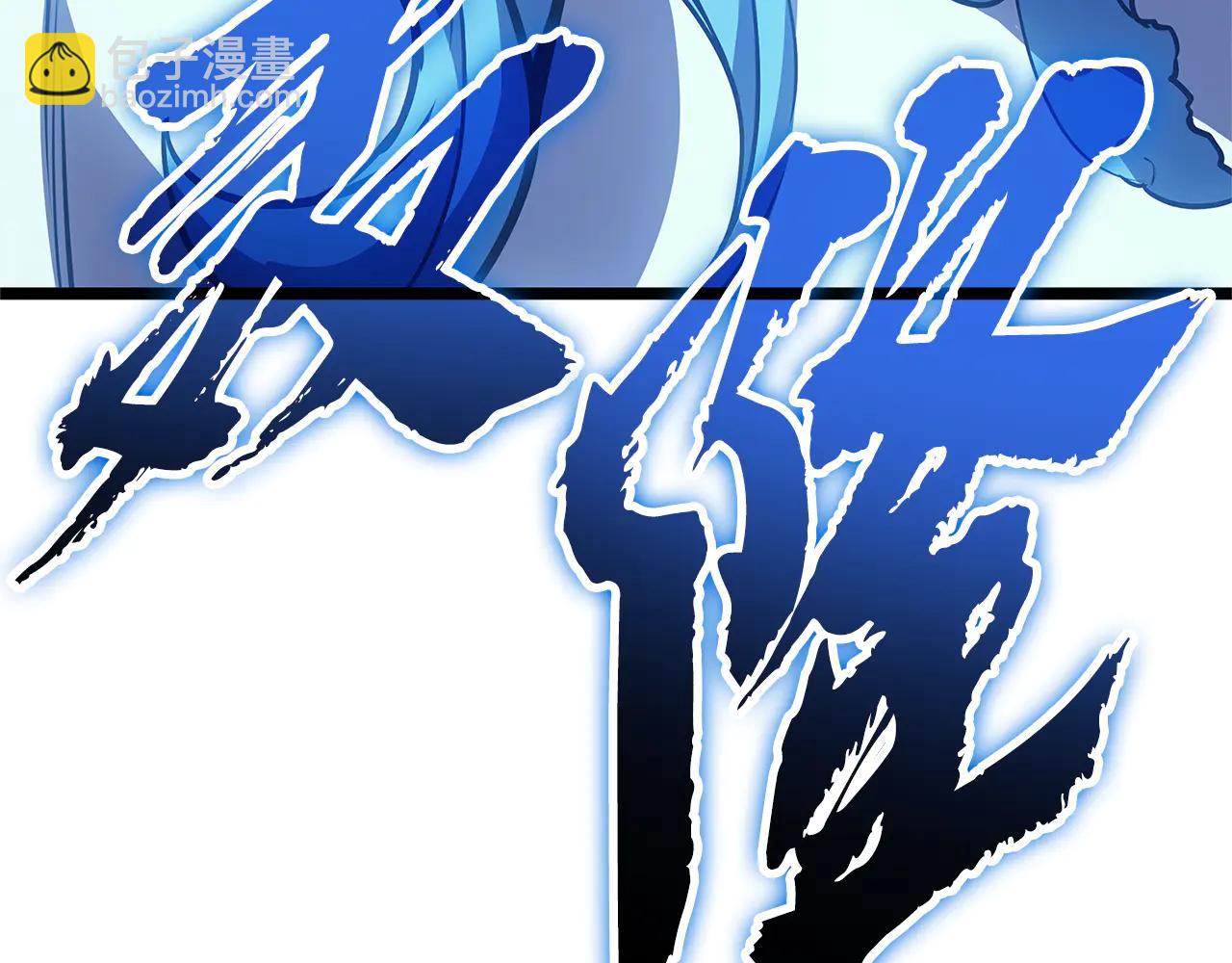 災難級英雄歸來 - 第122話 現身(6/6) - 1