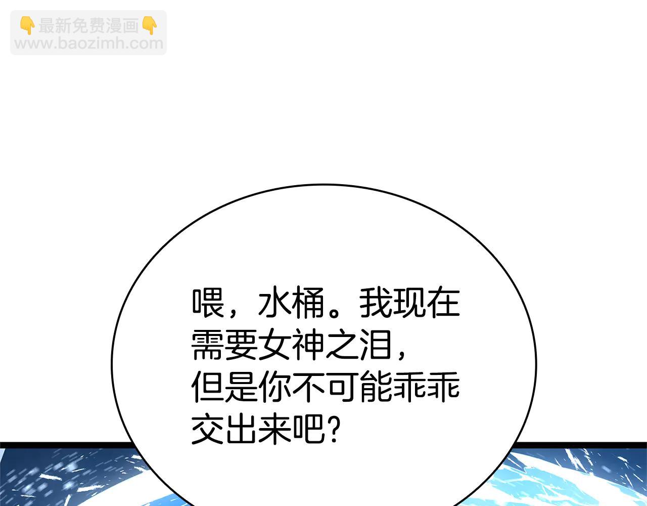 災難級英雄歸來 - 第122話 現身(6/6) - 3