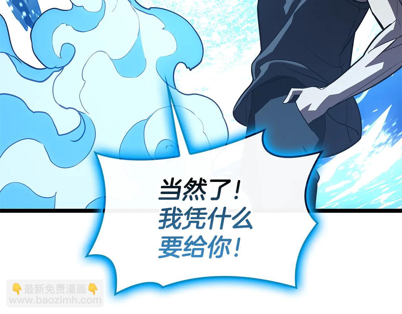 災難級英雄歸來 - 第122話 現身(6/6) - 5