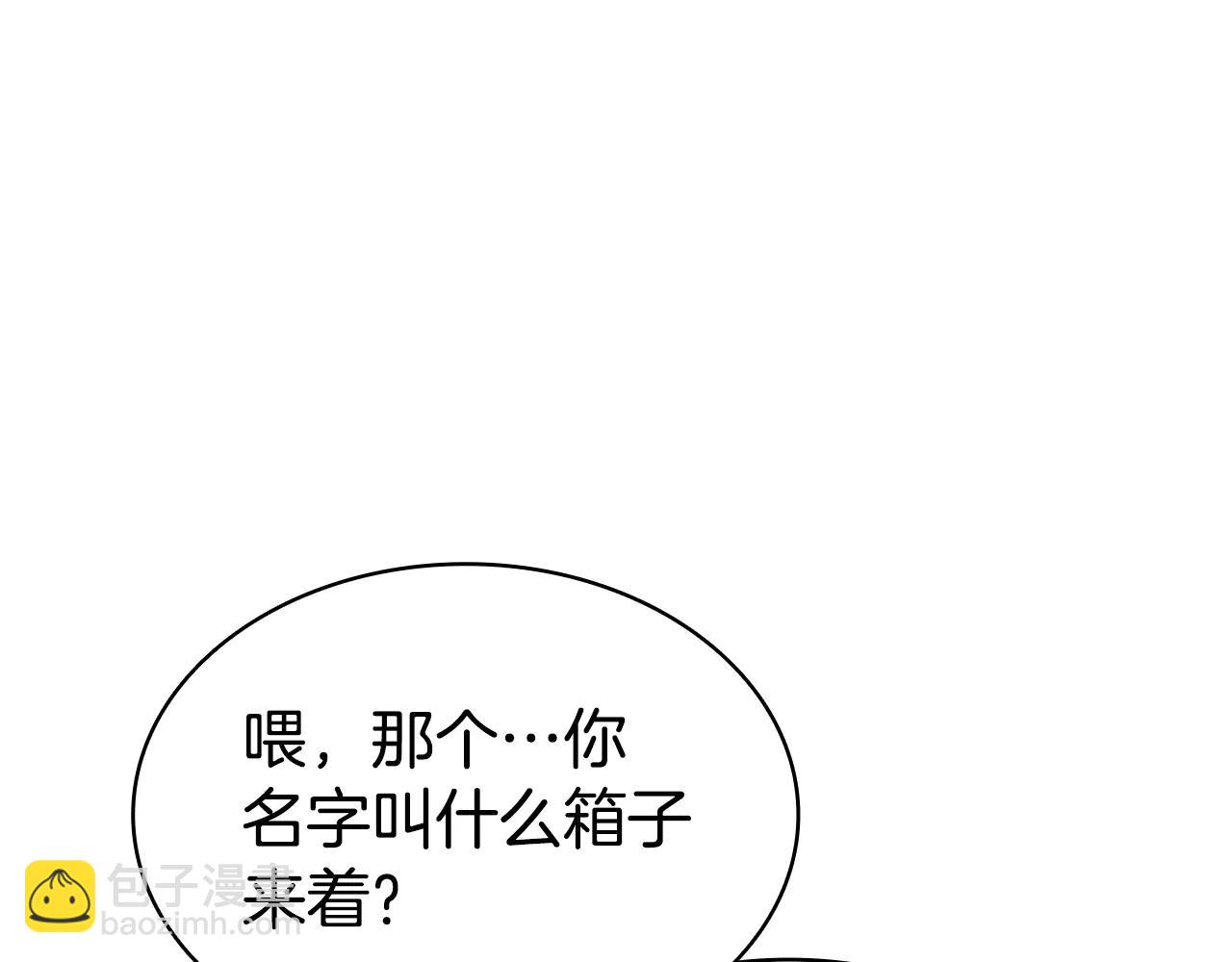 災難級英雄歸來 - 第122話 現身(6/6) - 7