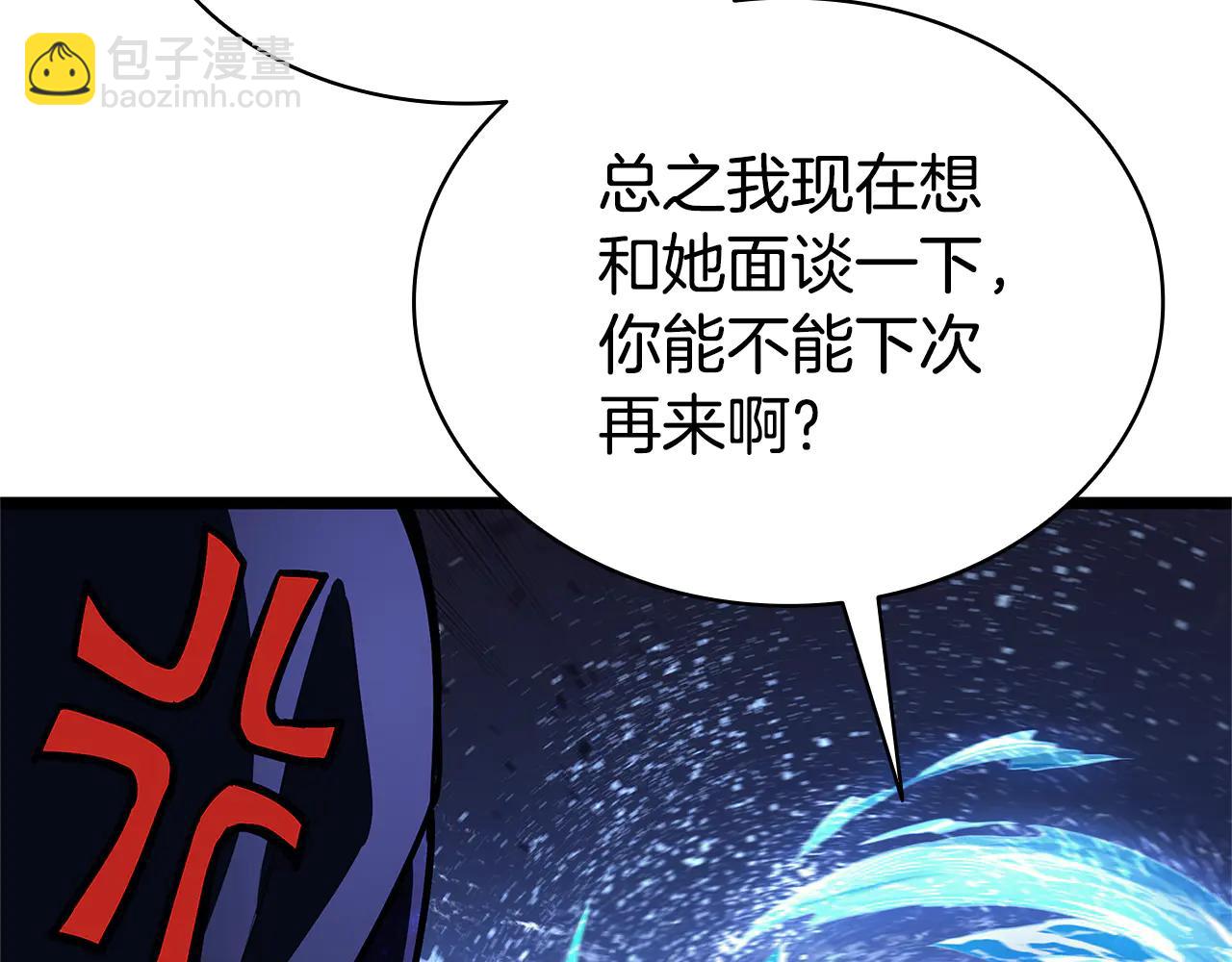 災難級英雄歸來 - 第122話 現身(6/6) - 1