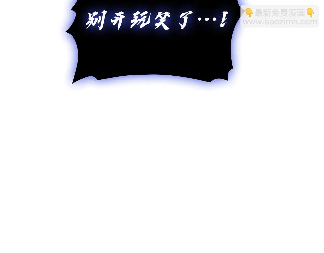 災難級英雄歸來 - 第122話 現身(6/6) - 3