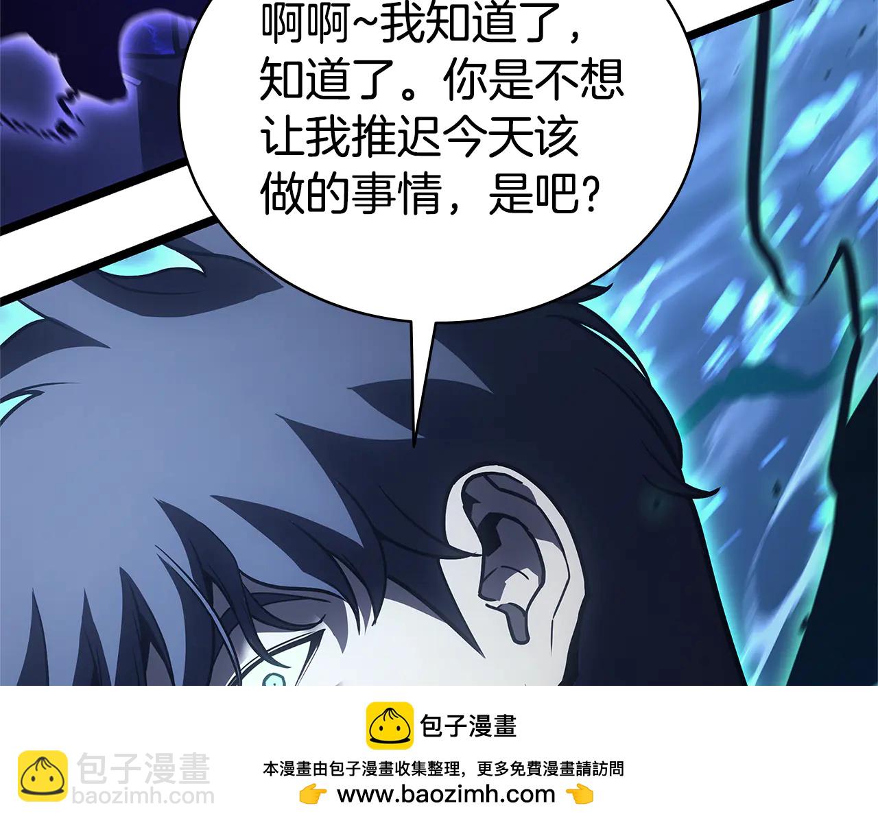 災難級英雄歸來 - 第122話 現身(6/6) - 6