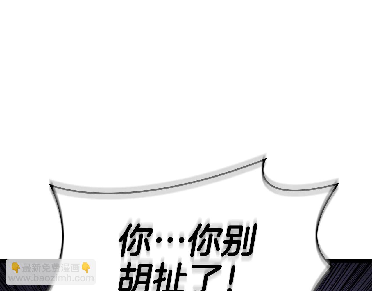 災難級英雄歸來 - 第122話 現身(1/6) - 5