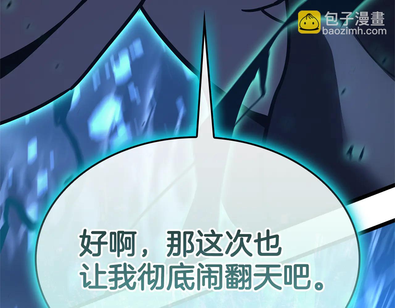 災難級英雄歸來 - 第122話 現身(6/6) - 2