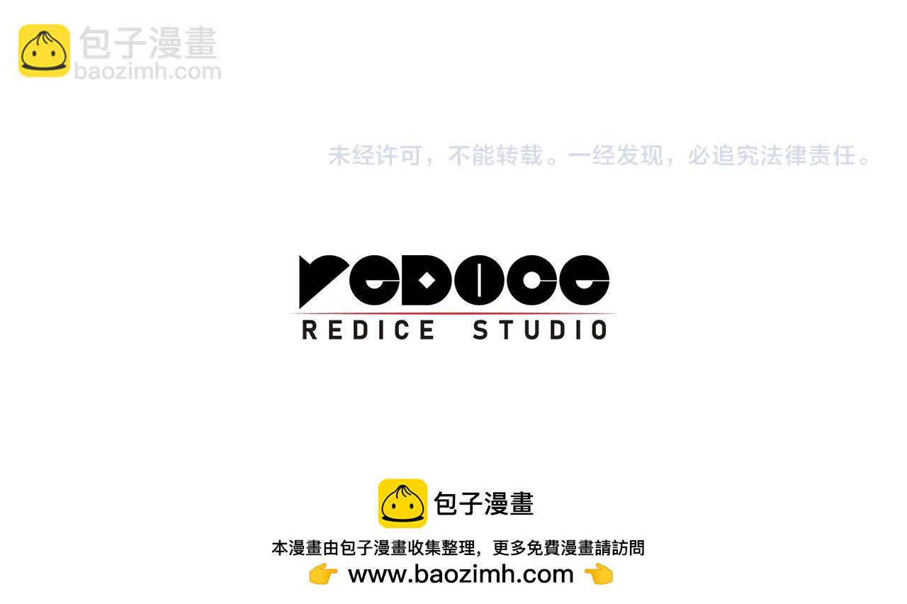 災難級英雄歸來 - 第122話 現身(6/6) - 6