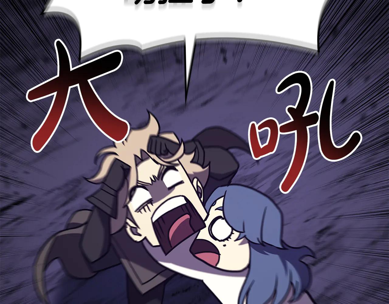 災難級英雄歸來 - 第122話 現身(1/6) - 6