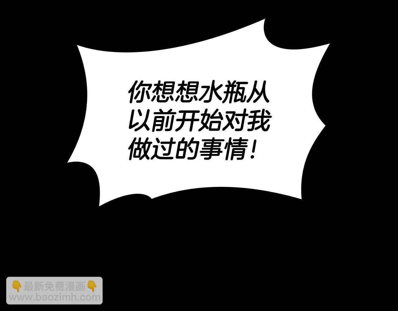 災難級英雄歸來 - 第122話 現身(1/6) - 8