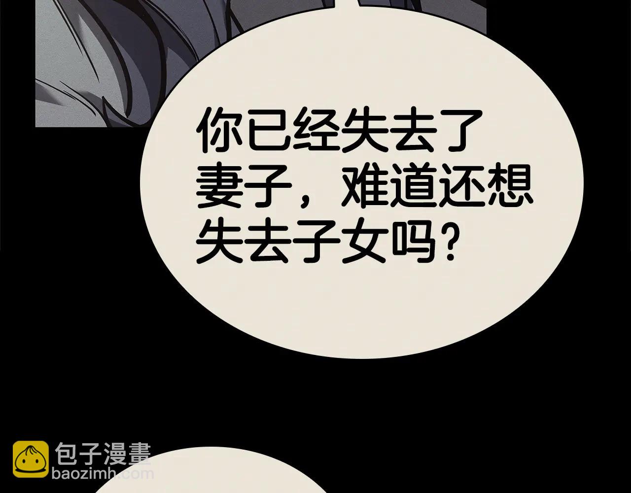 災難級英雄歸來 - 第122話 現身(1/6) - 4