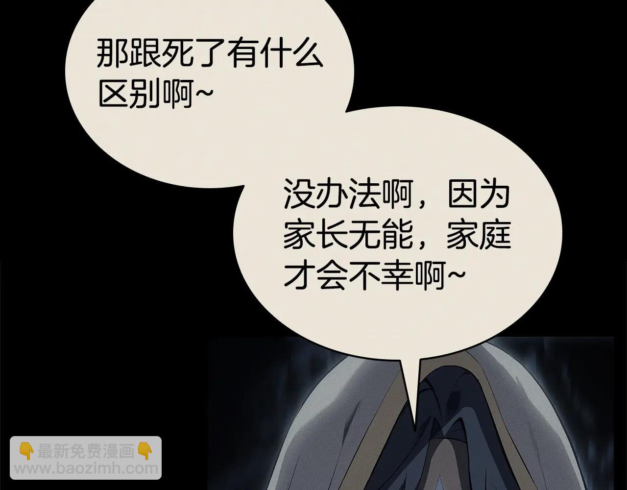 災難級英雄歸來 - 第122話 現身(1/6) - 5