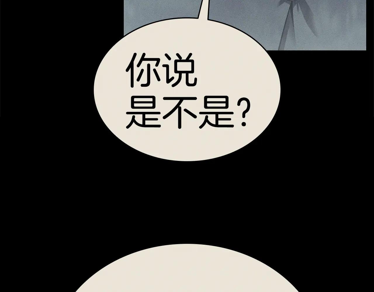 災難級英雄歸來 - 第122話 現身(1/6) - 7