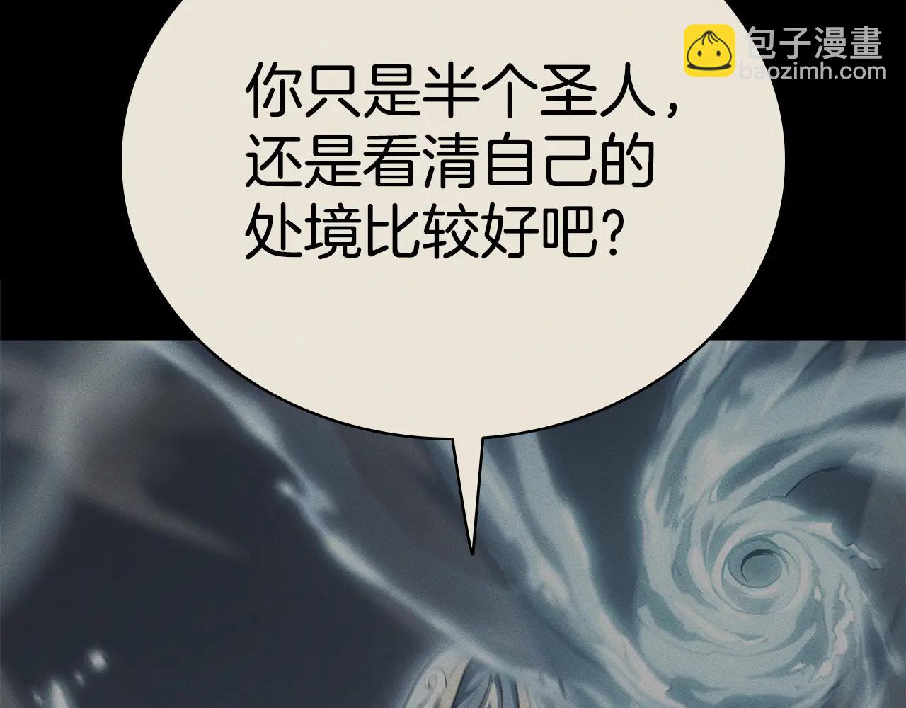 災難級英雄歸來 - 第122話 現身(1/6) - 8