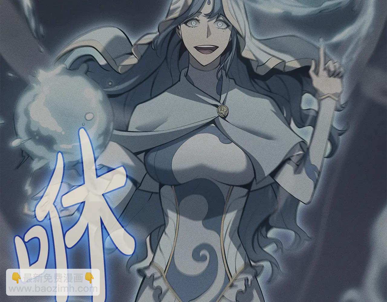 災難級英雄歸來 - 第122話 現身(1/6) - 1