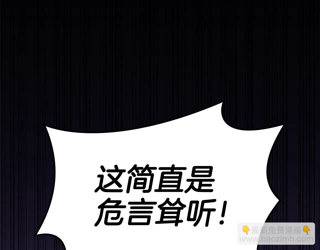 災難級英雄歸來 - 第122話 現身(1/6) - 4