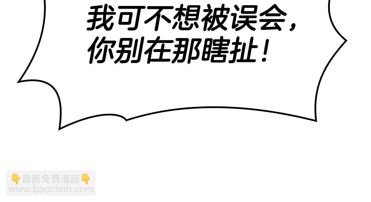 災難級英雄歸來 - 第122話 現身(1/6) - 8