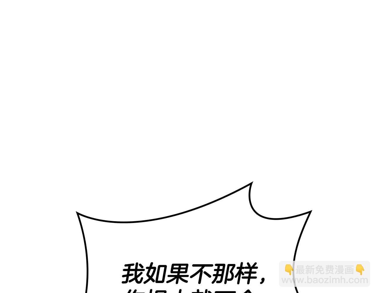 災難級英雄歸來 - 第122話 現身(1/6) - 1