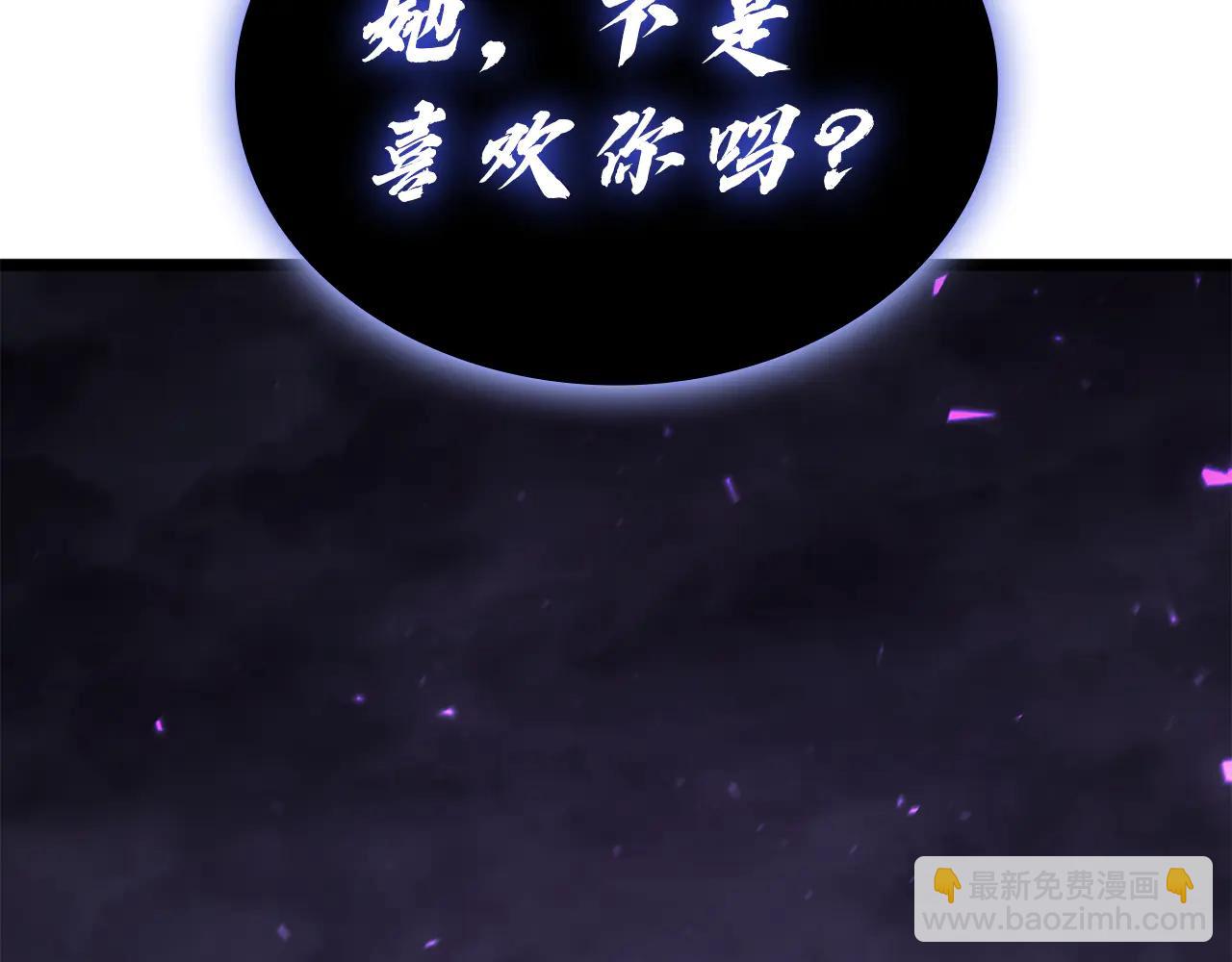 災難級英雄歸來 - 第122話 現身(1/6) - 5