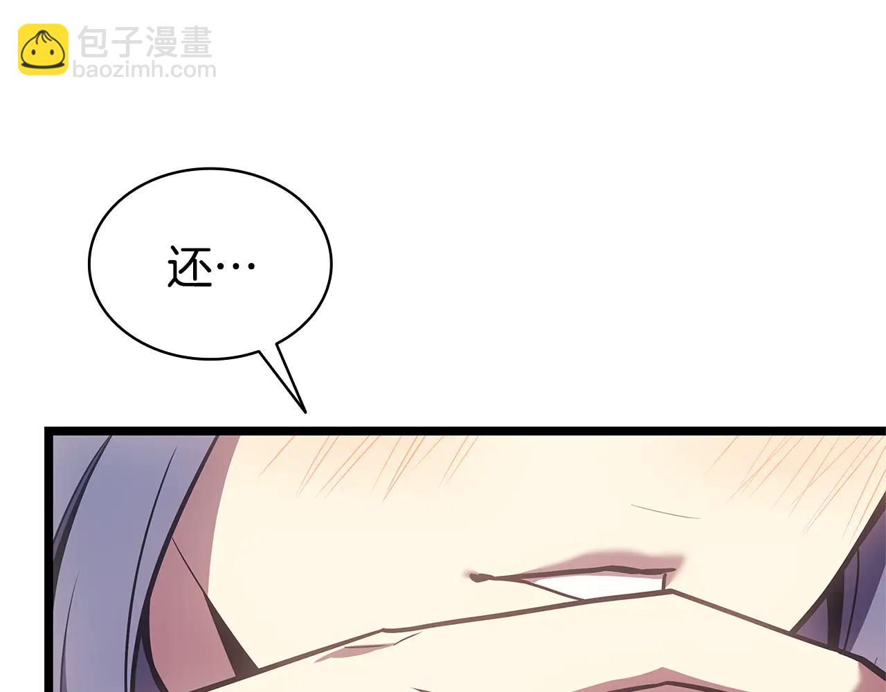 災難級英雄歸來 - 第122話 現身(2/6) - 7