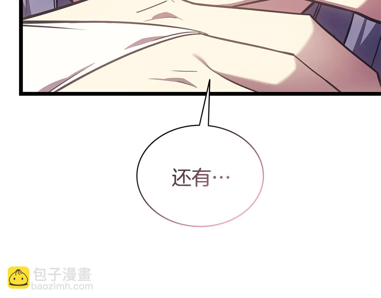 災難級英雄歸來 - 第122話 現身(2/6) - 8