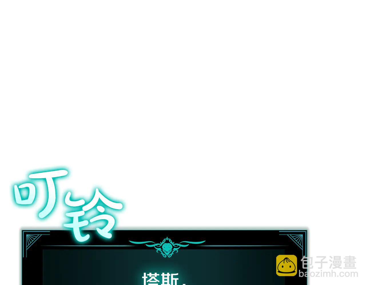 災難級英雄歸來 - 第122話 現身(2/6) - 6