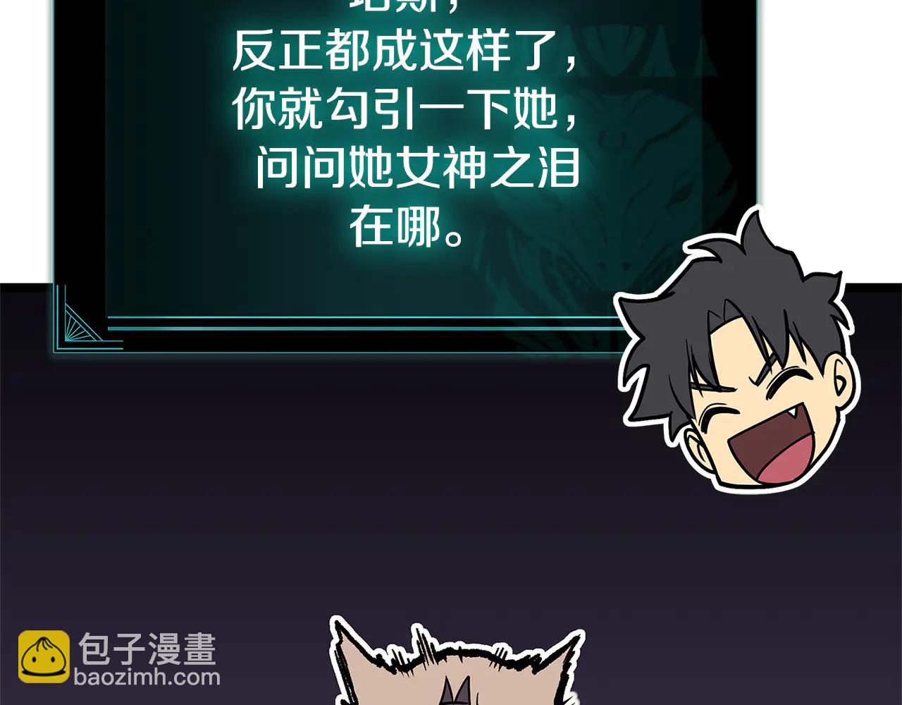 災難級英雄歸來 - 第122話 現身(2/6) - 7