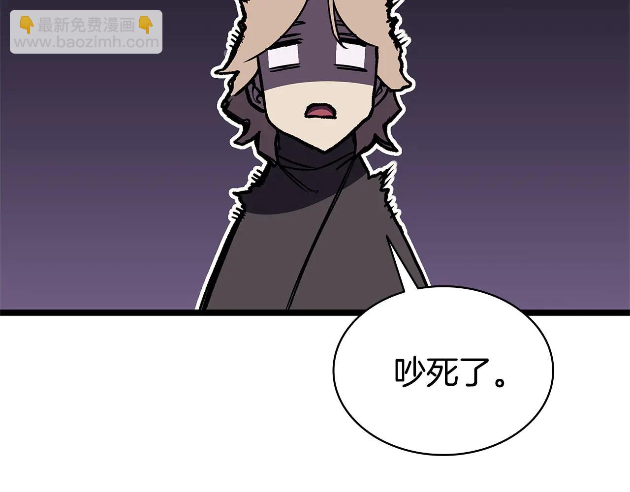 災難級英雄歸來 - 第122話 現身(2/6) - 8