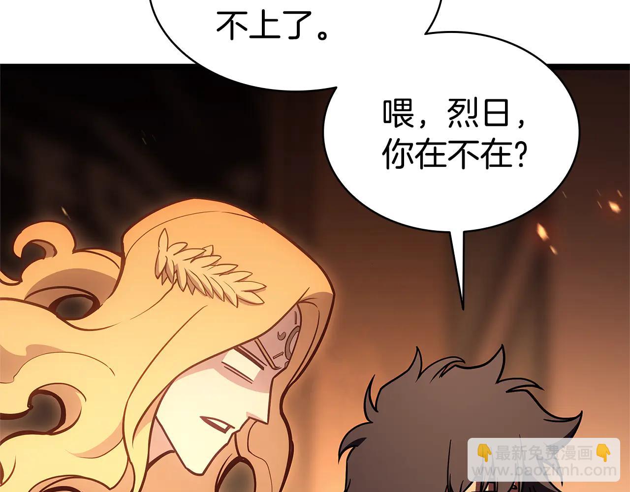 災難級英雄歸來 - 第122話 現身(2/6) - 6