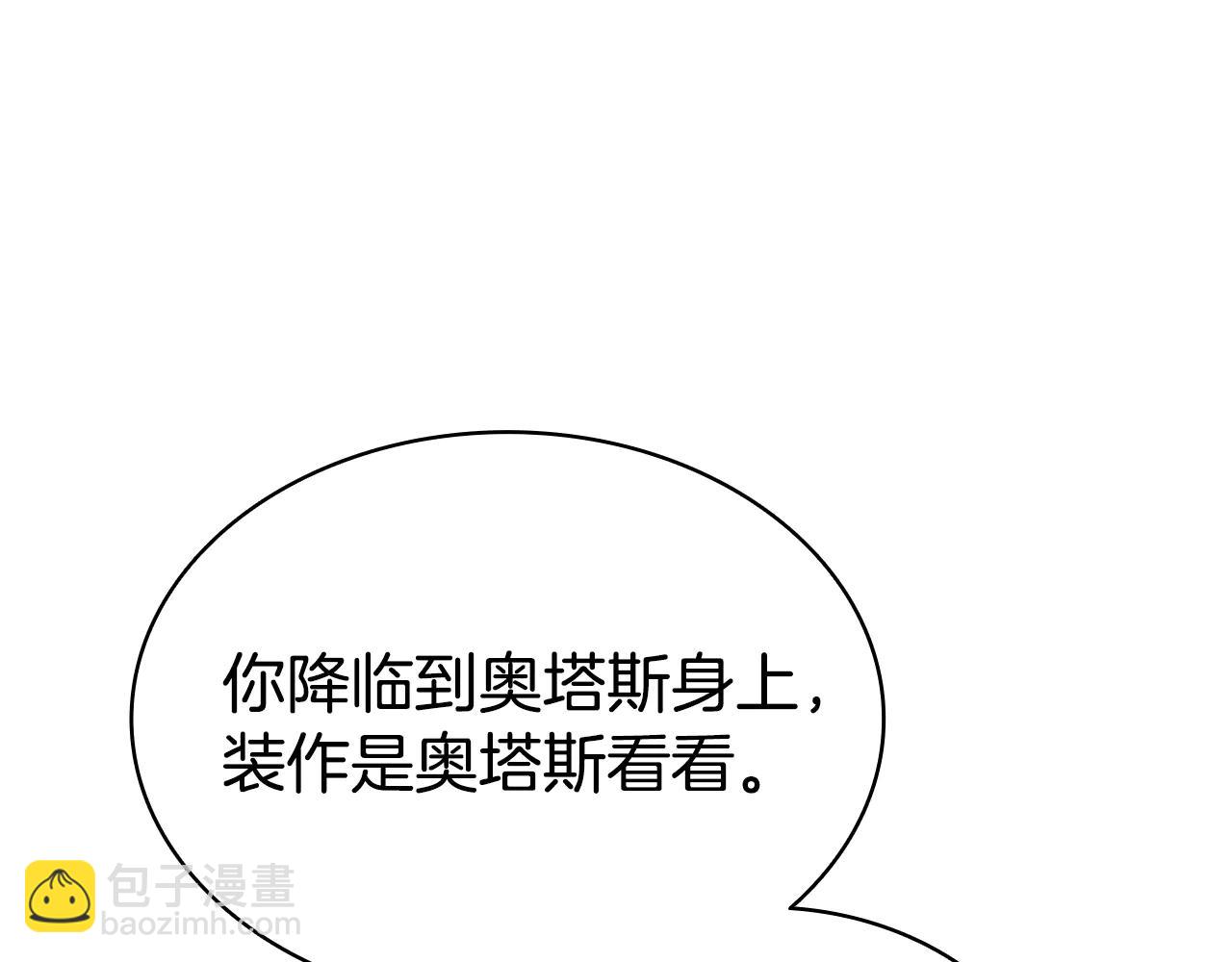 災難級英雄歸來 - 第122話 現身(2/6) - 8